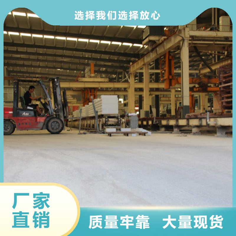 南京05蒸压加气混凝土板 出厂价格