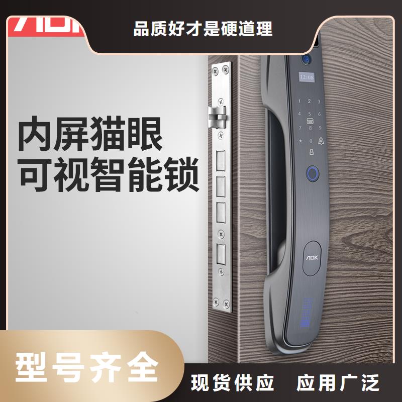芜湖爱迪凯智能电子锁品牌