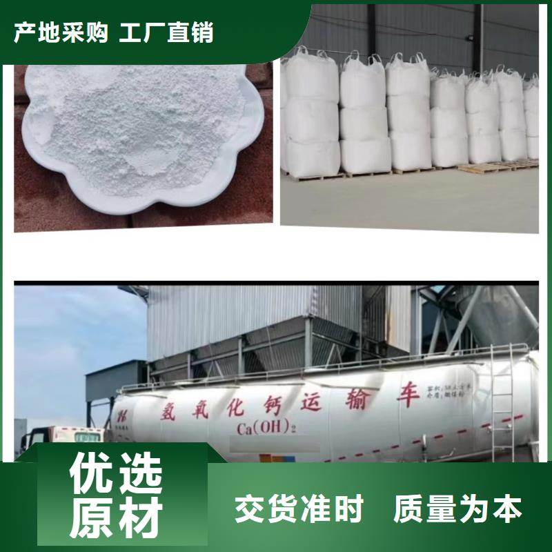 枣庄高活性氢氧化钙生产厂家、批发商