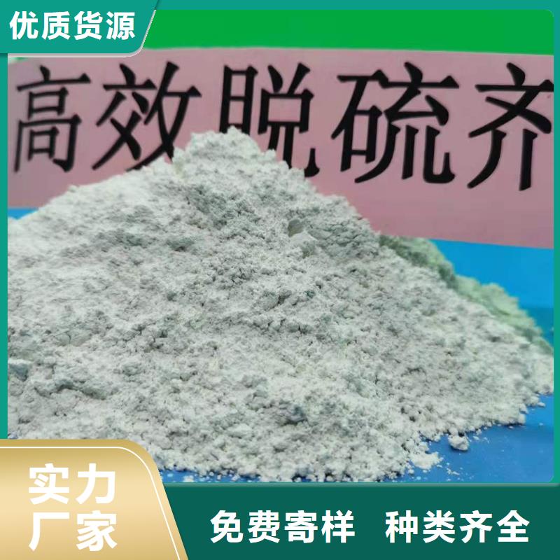 广州脱硫剂
氢氧化钙免费定制