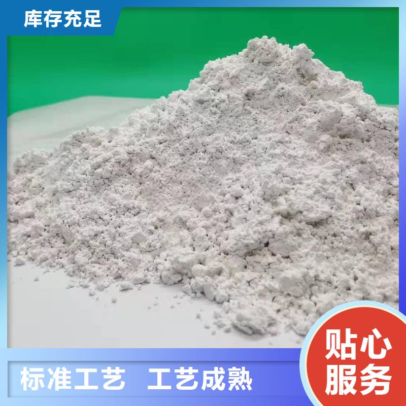 专业销售
高活性钙基粉状脱硫剂-保量优势