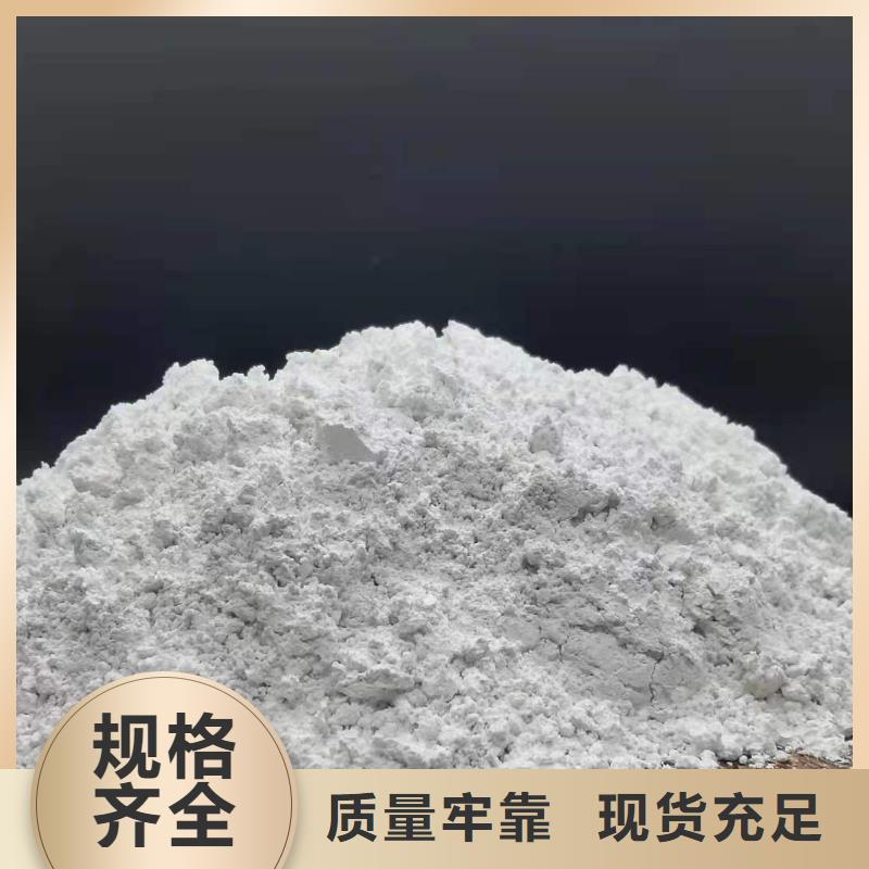 荆州高活性钙基脱硫剂
质量靠谱