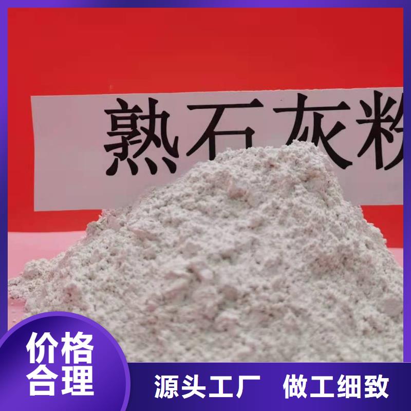 锦州消石灰
厂家品质可靠