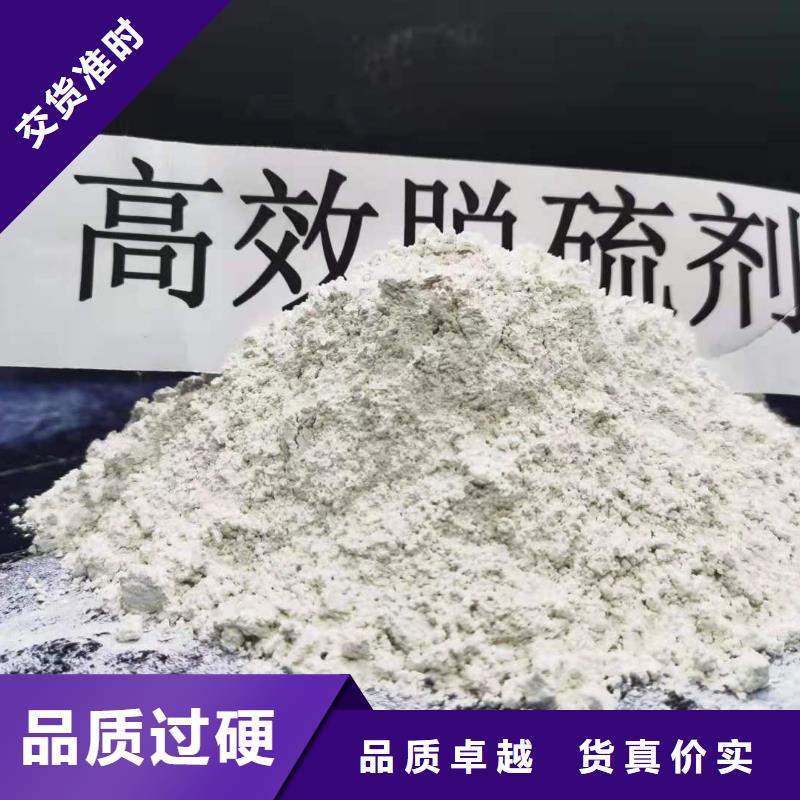 青岛高活性钙基脱硫剂
守信用生产厂家