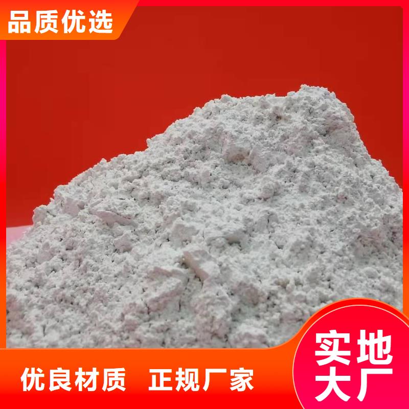 优质济南高活性钙基脱硫剂
-高活性钙基脱硫剂
厂家