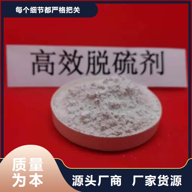 ​台湾干法脱硫剂厂商