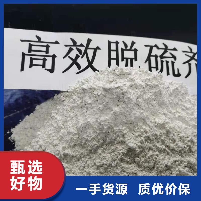 邵阳价格合理的高活性钙基脱硫剂
基地