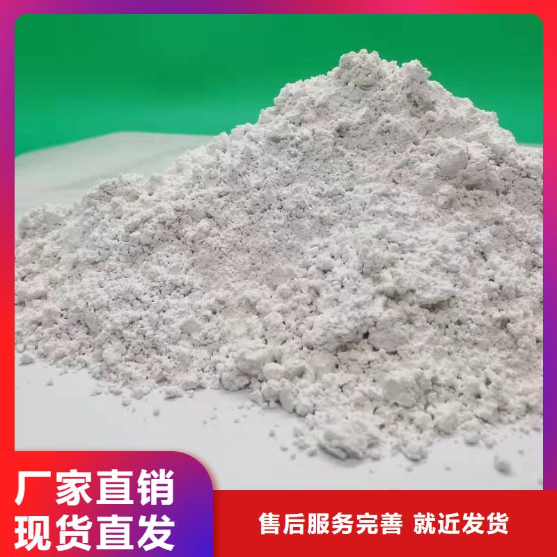 香港发货速度快的氢氧化钙干法脱硫剂
经销商