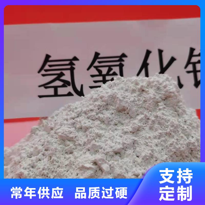 晋城
高活性氢氧化钙脱硫剂
质量优良