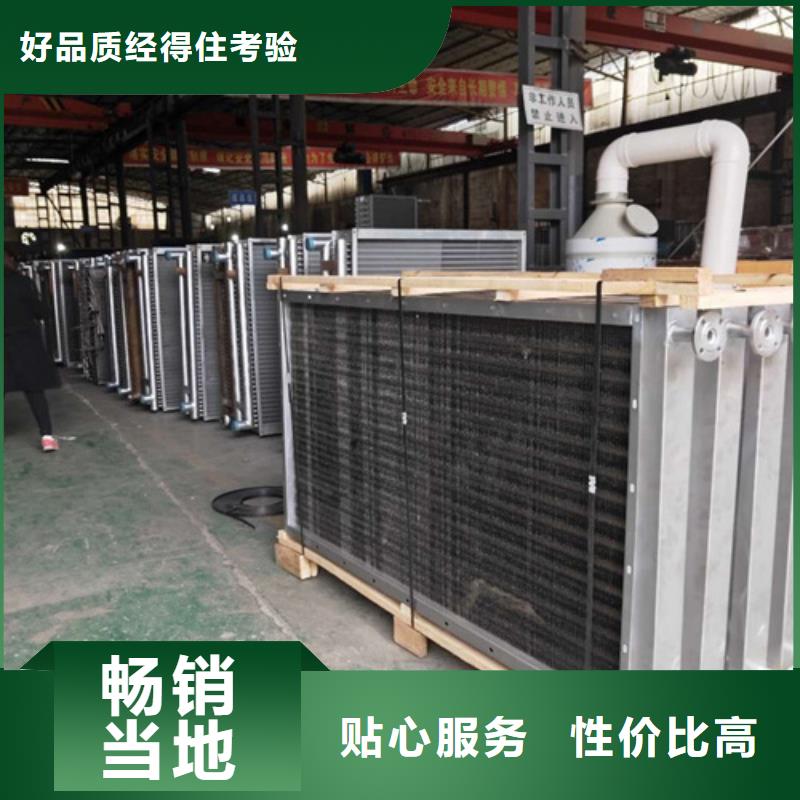 郑州闭式蒸发空冷器生产厂家