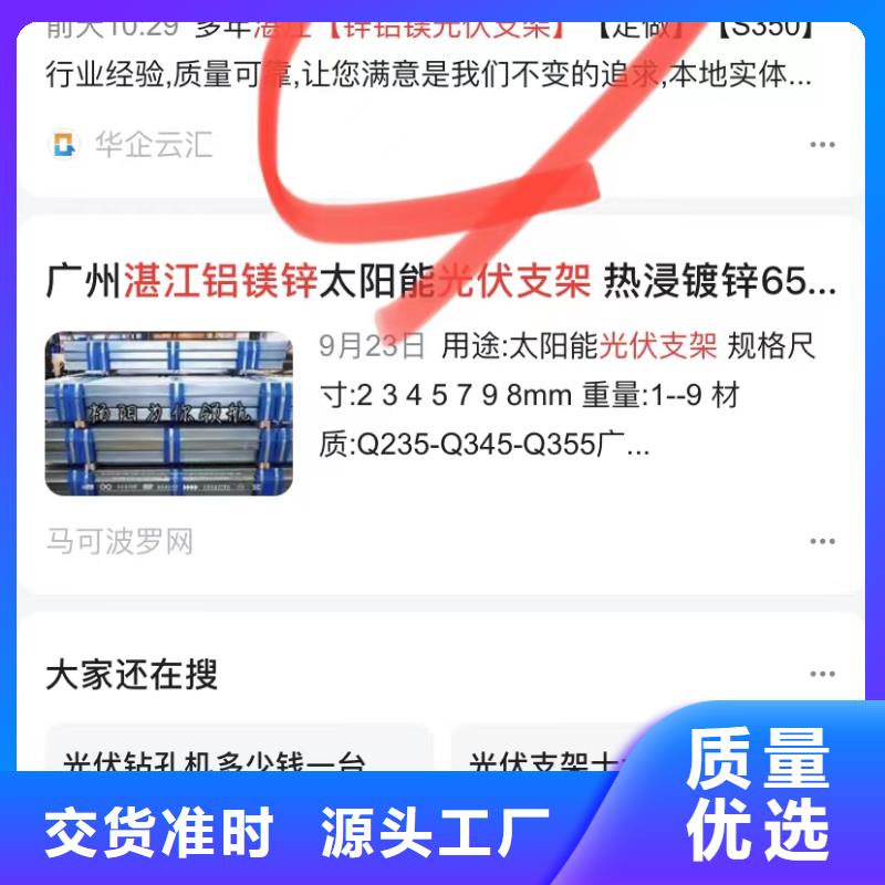 宣城泾县产品快速排名软件