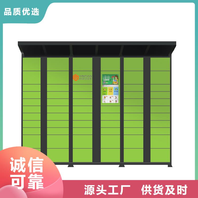 上海上海地铁站寄存柜品质保障厂家