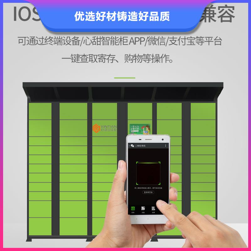 上海自动寄存柜信赖推荐厂家