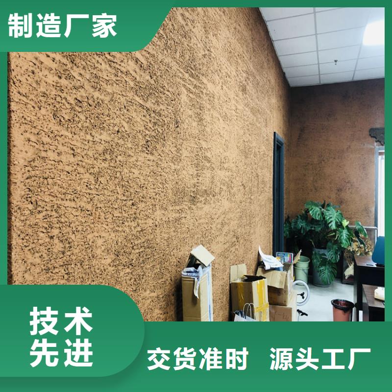 西安内墙稻草漆图片