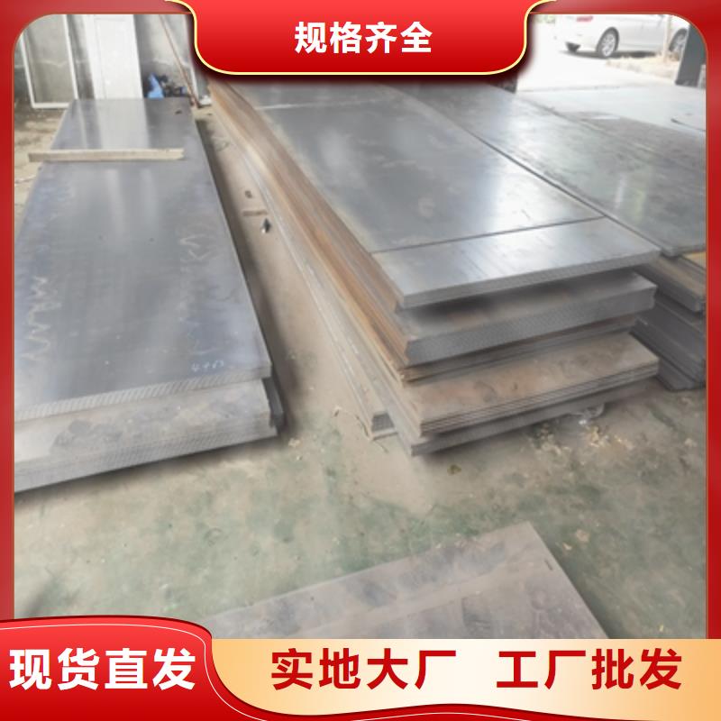 广东Q550D高强度钢板靠谱厂家