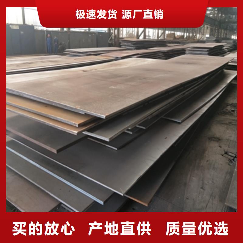 Q235NHC钢板价格实惠本地公司