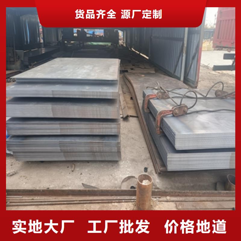 Q235NH钢板供应商为品质而生产