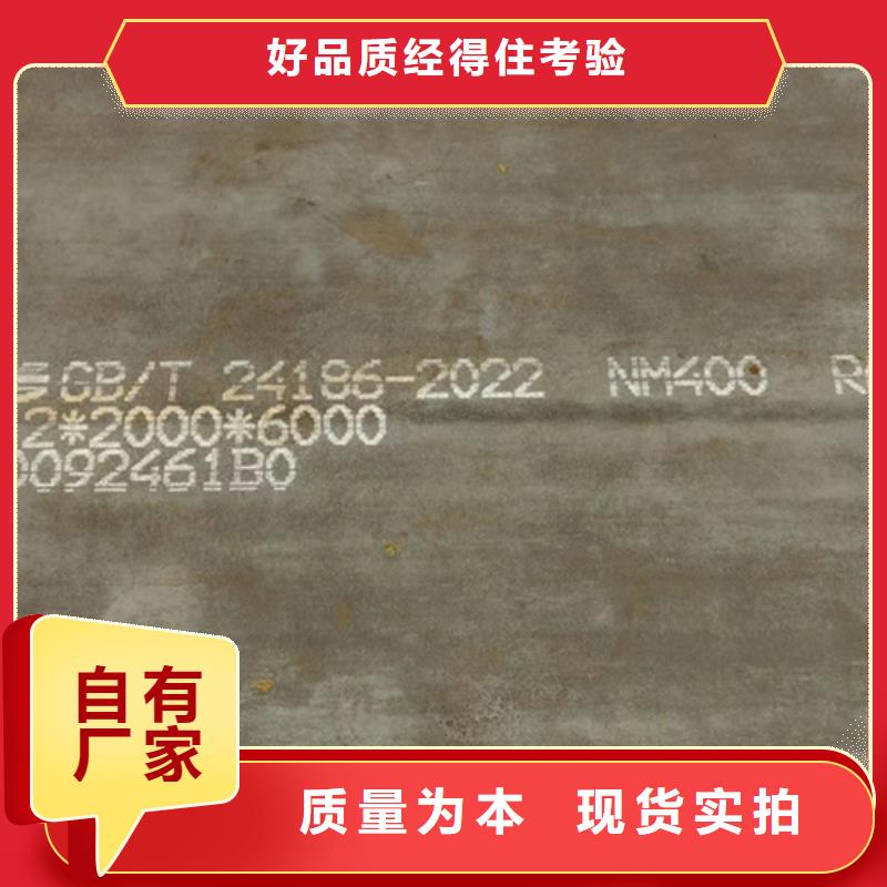 金昌nm400耐磨钢板厚12毫米什么价格