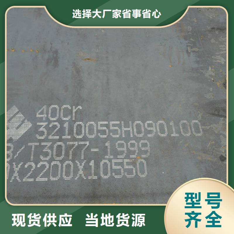 台州哪里有卖40cr钢板