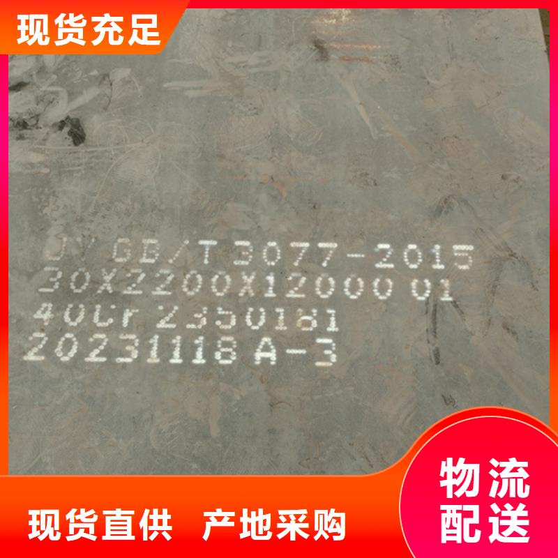 淮南42crmo合金钢板厚80毫米多少钱