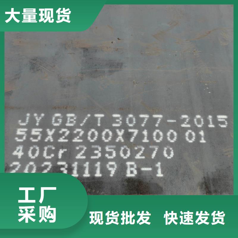 台湾40cr合金钢板多少钱一吨