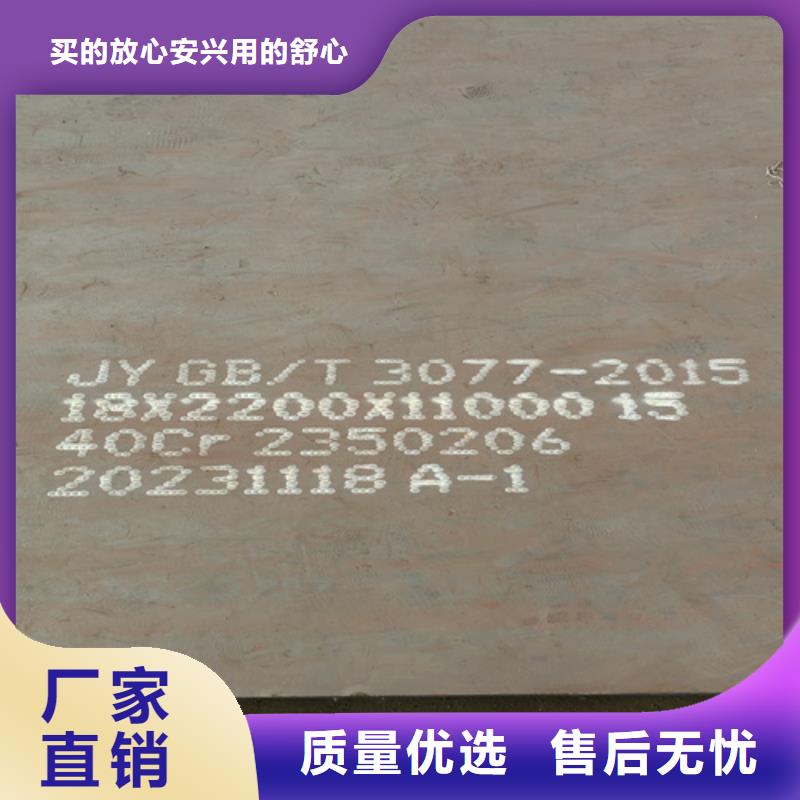 四川42crmo合金钢板厚60毫米零割价格