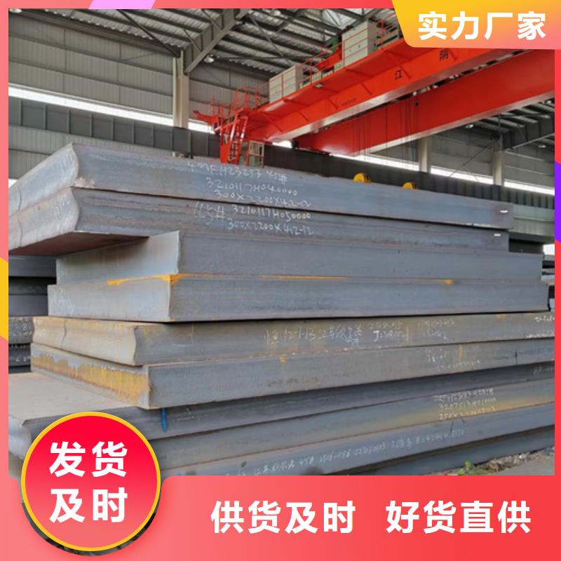 西藏42crmo合金钢板厚160毫米切割价格
