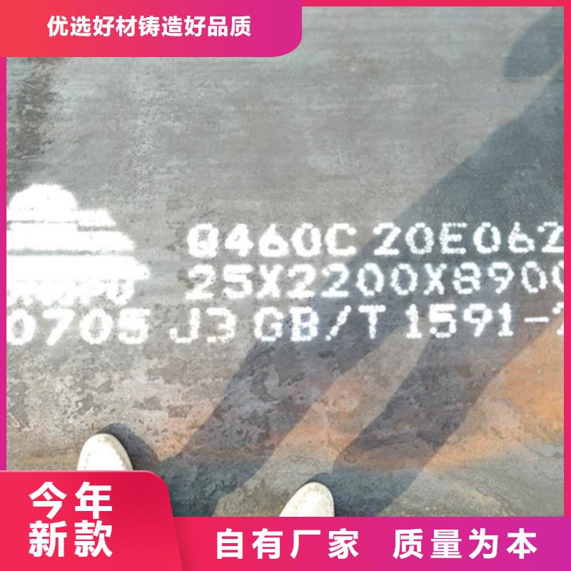 柳州高强钢板Q460C厚90毫米价格多少