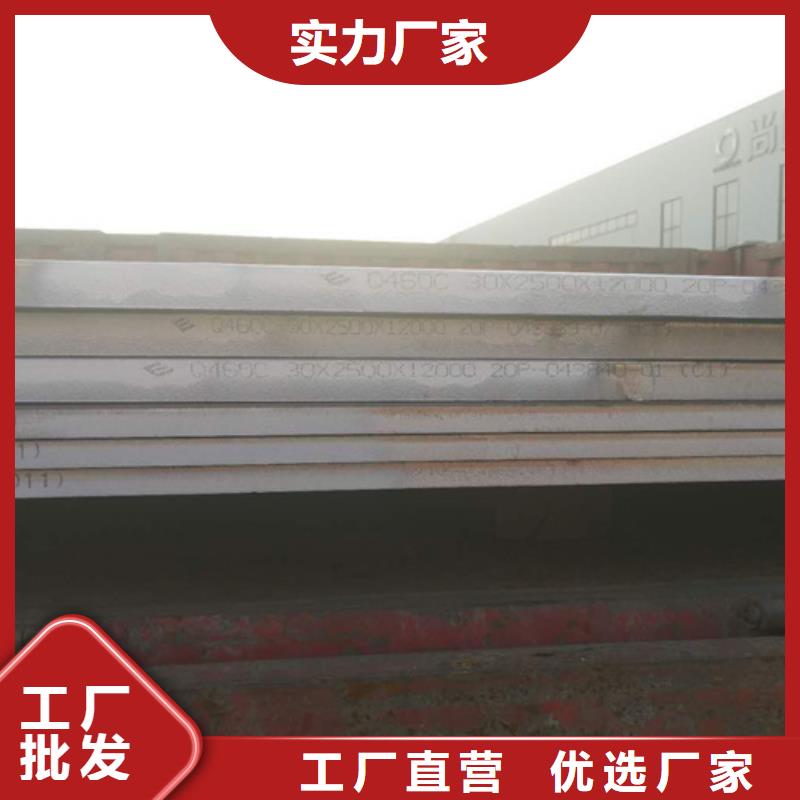 宜春高强钢板Q550D厚50毫米多少钱一吨