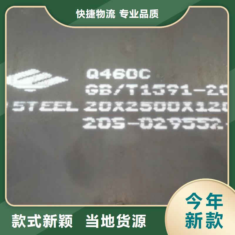 淮南高强板Q460C钢板切割零售