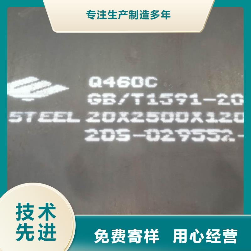 太原Q460C高强钢板3个厚价格多少