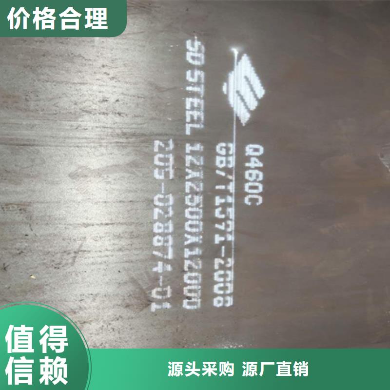 湘西Q460C高强钢板批发商
