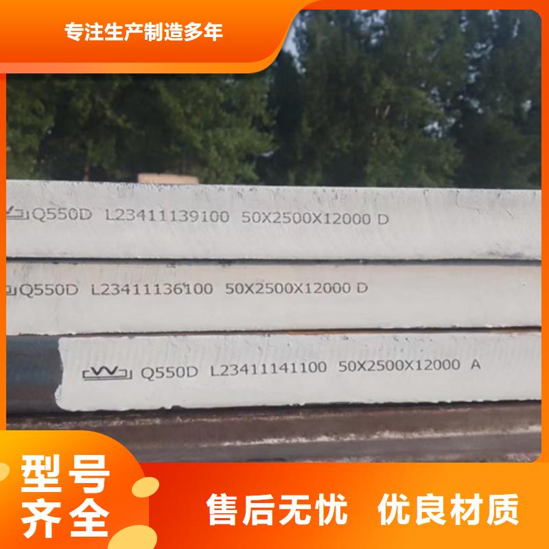 宜春高强钢板Q550D厚20毫米多少钱一吨