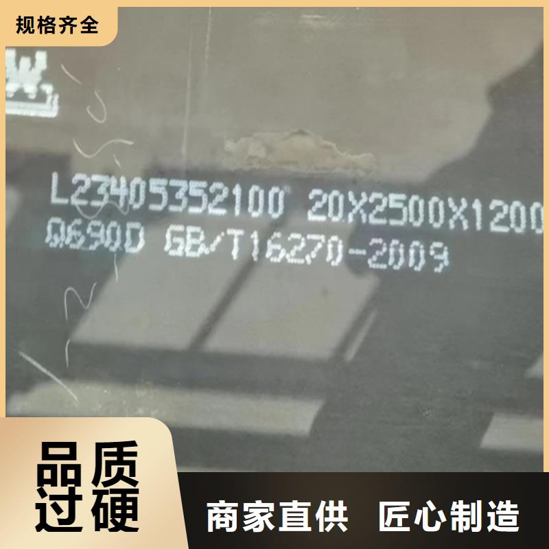 淄博高强板Q460C钢板现货经销商