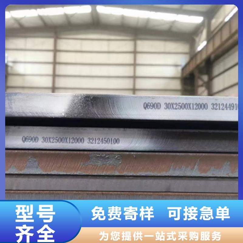晋城高强钢板Q690D厚16毫米哪里卖