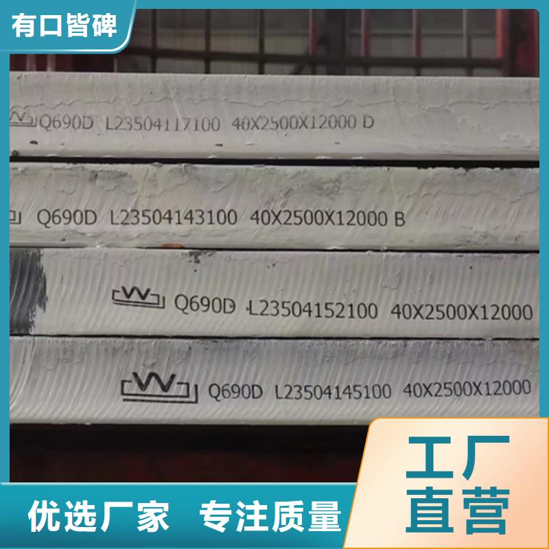 湘西高强钢板Q460C厚60毫米价格多少