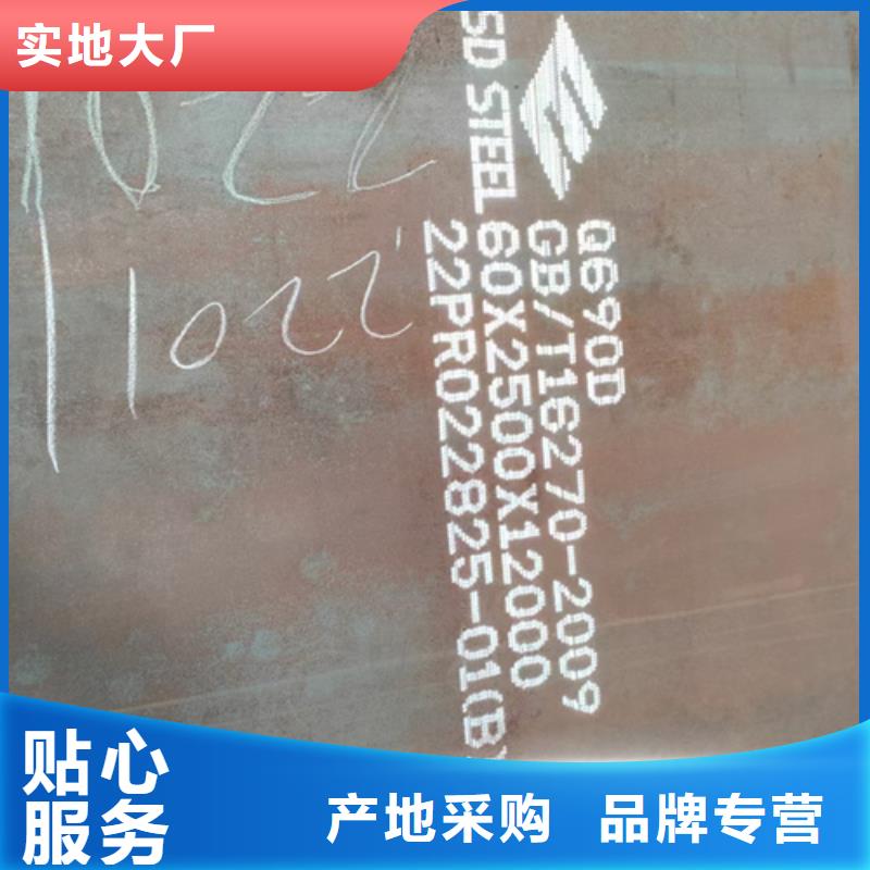 忻州高强钢板Q690D厚150毫米哪里卖