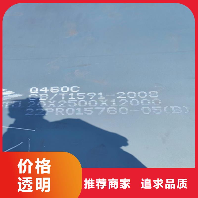 昌江县高强钢板Q550D厚20毫米价格多少