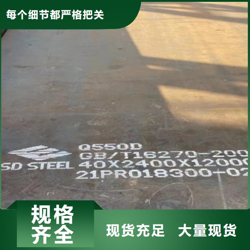 漳州高强钢板Q550D厚32毫米哪里切割