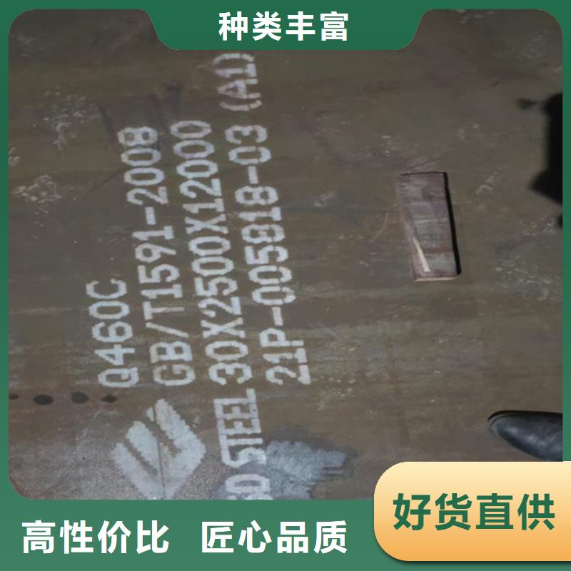 咸宁高强钢板Q460C厚140毫米哪里卖