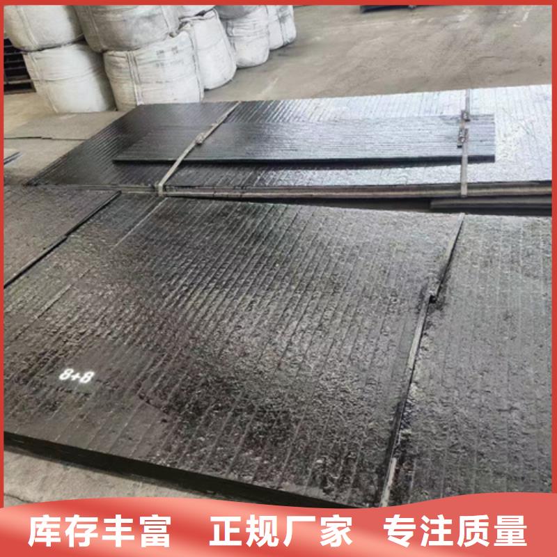 蚌埠8+6复合耐磨钢板厂家加工
