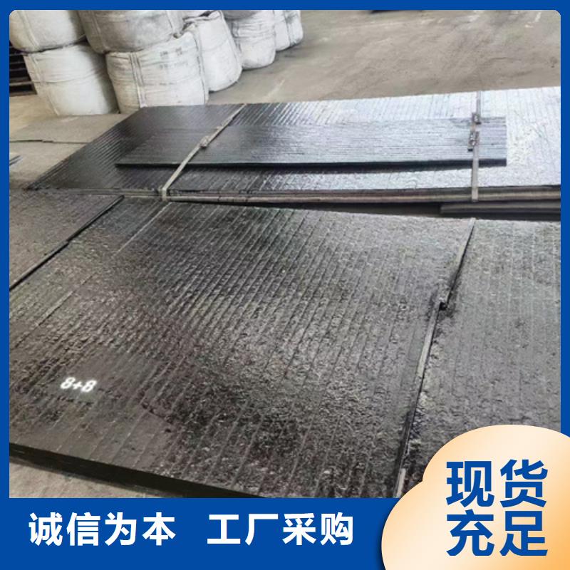 宁波耐磨堆焊板生产厂家、8+6耐磨堆焊钢板定制
