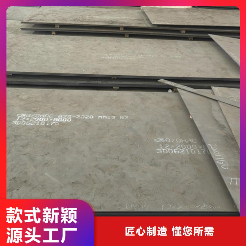 台州锰十三钢板发货及时