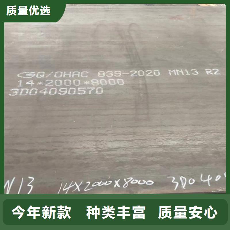 太原锰十三钢板质量保证