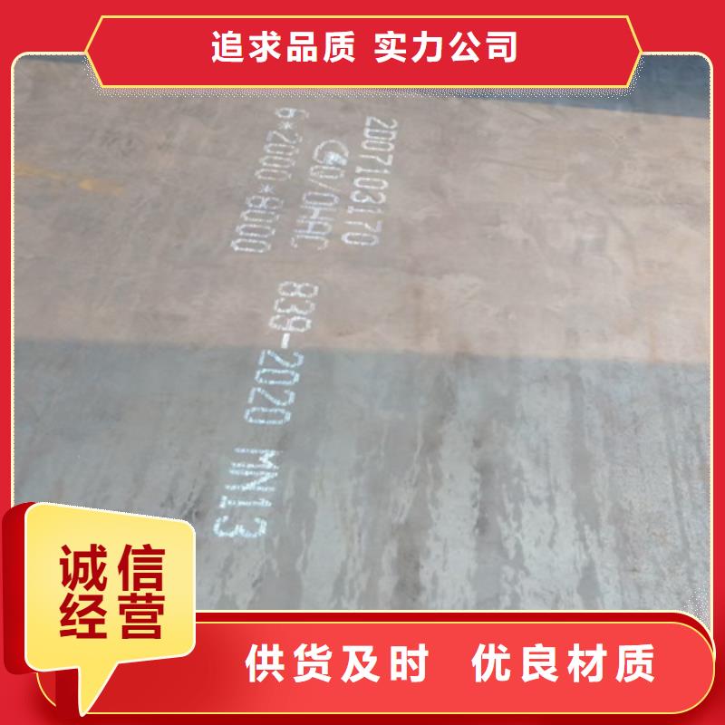 台湾锰13钢板批发价格