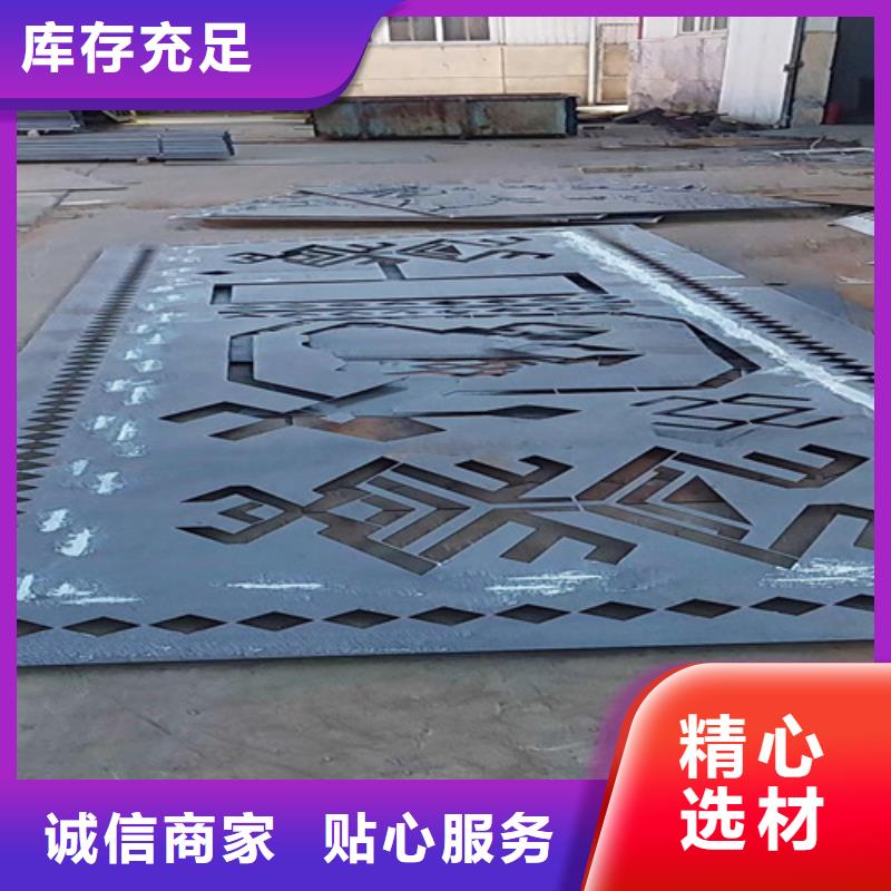 淄博Q235NH耐候钢板20个厚多少钱一吨