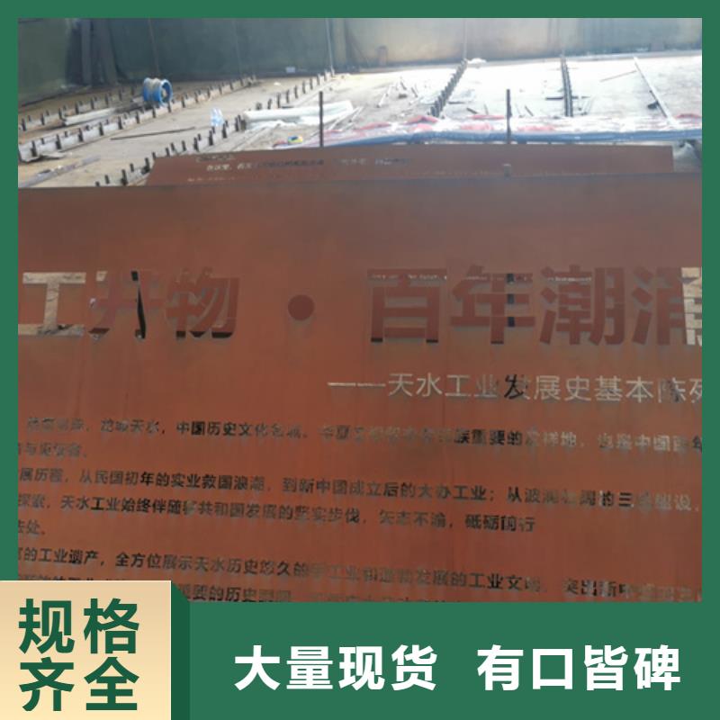 沧州6个厚耐候锈钢板加工厂