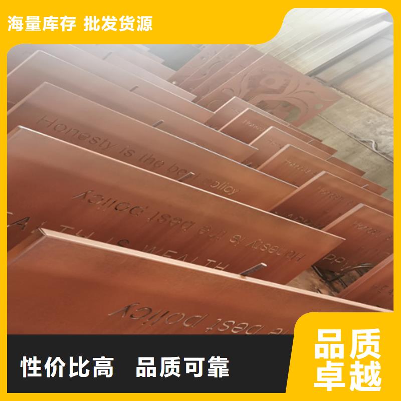 陵水县25个厚耐候钢板多少钱一平方源头厂家量大价优