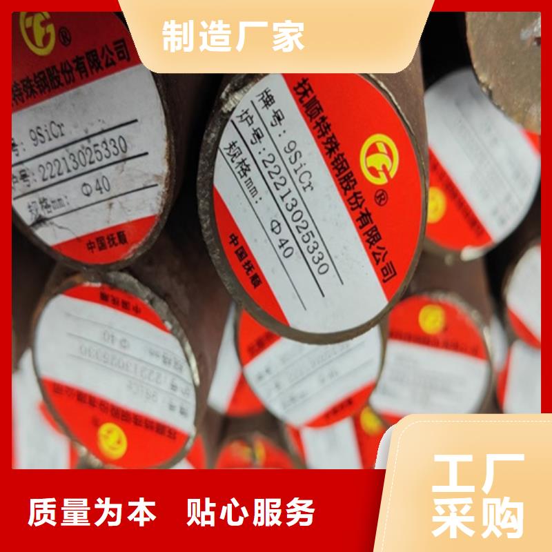 乐东县40crnimoa合金钢多少钱一吨严格把控质量