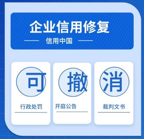 广州选购如何删掉天眼查司法案件怎么屏蔽企查查限制消费令
